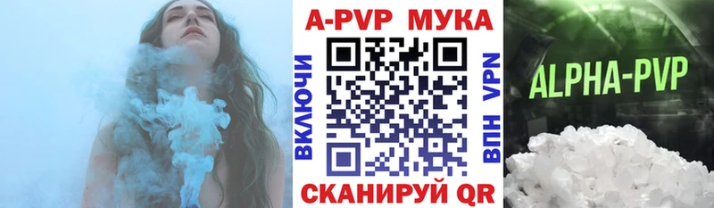Alpha PVP мука  где найти наркотики  Бронницы 