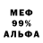 Амфетамин 97% owner