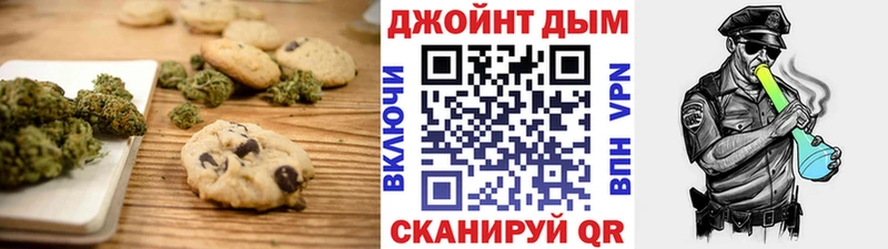 Печенье с ТГК марихуана  Бронницы 
