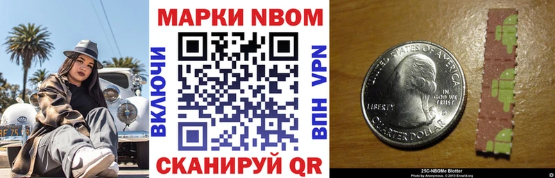 Марки 25I-NBOMe 1,5мг  Бронницы 
