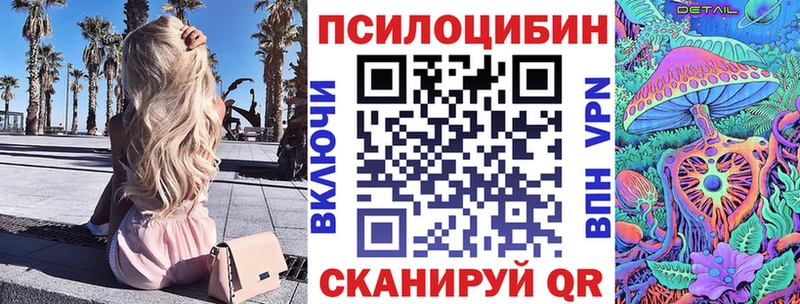 Галлюциногенные грибы ЛСД Бронницы